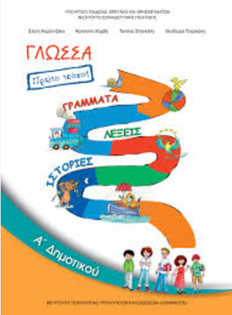Εικόνα επιλογής